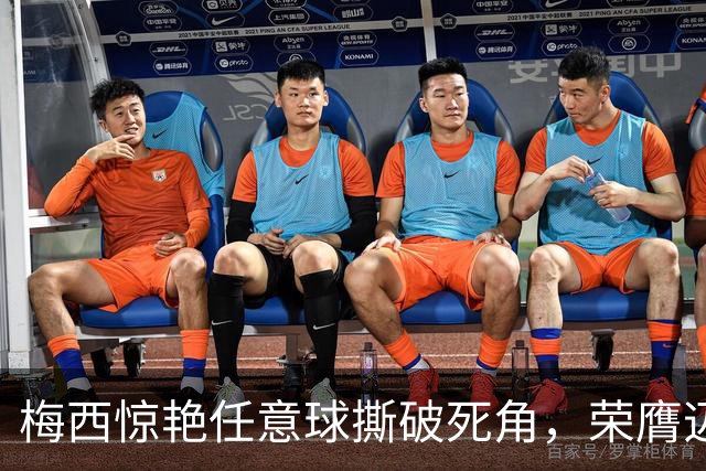梅西惊艳任意球撕破死角，荣膺迈阿密国际九月最佳进球
