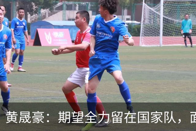 黄晟豪：期望全力留在国家队，面对新西兰的强压感受显著
